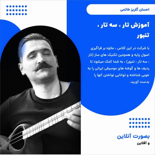 احسان گلریز خاتمی