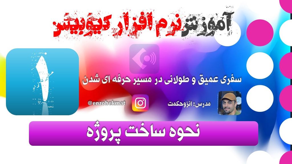 01-(آموزش کیوبیس)