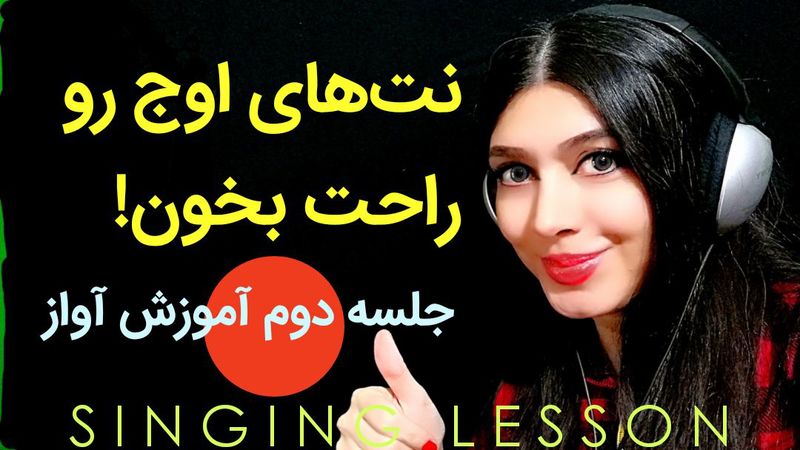 Second-video-lession-with-bahare